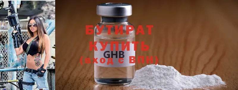 БУТИРАТ GHB  магазин  наркотиков  Миньяр 