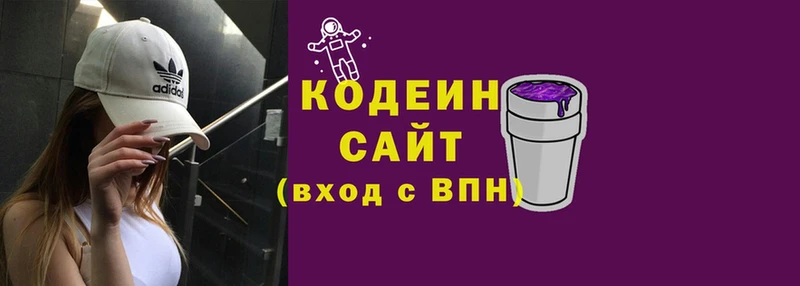 цена наркотик  Миньяр  Codein напиток Lean (лин) 