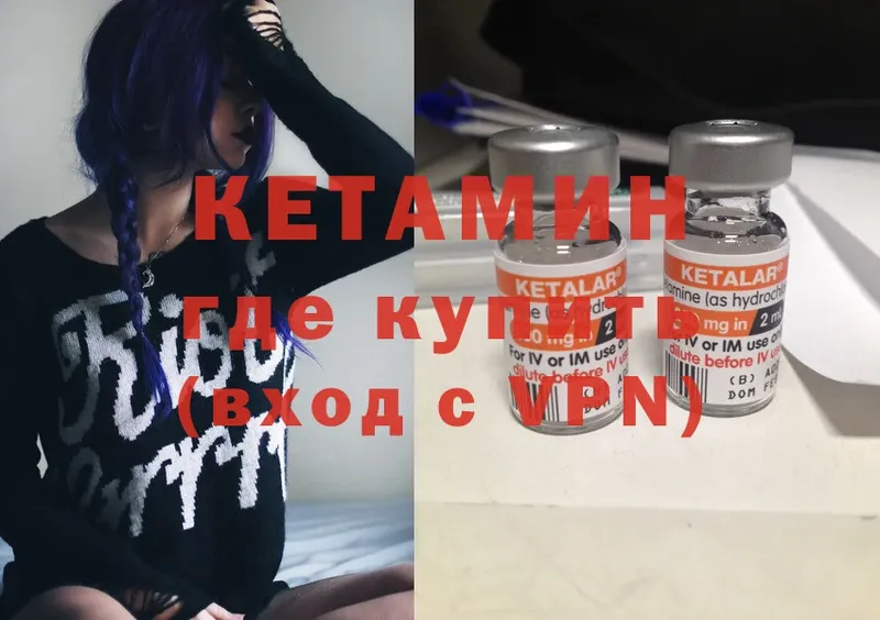 Кетамин VHQ  Миньяр 